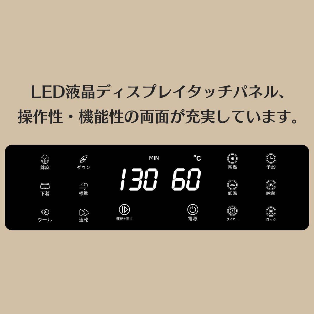 【新品】壁掛け式タッチパネル衣類乾燥機 3kg 布団乾燥兼用 ホワイト