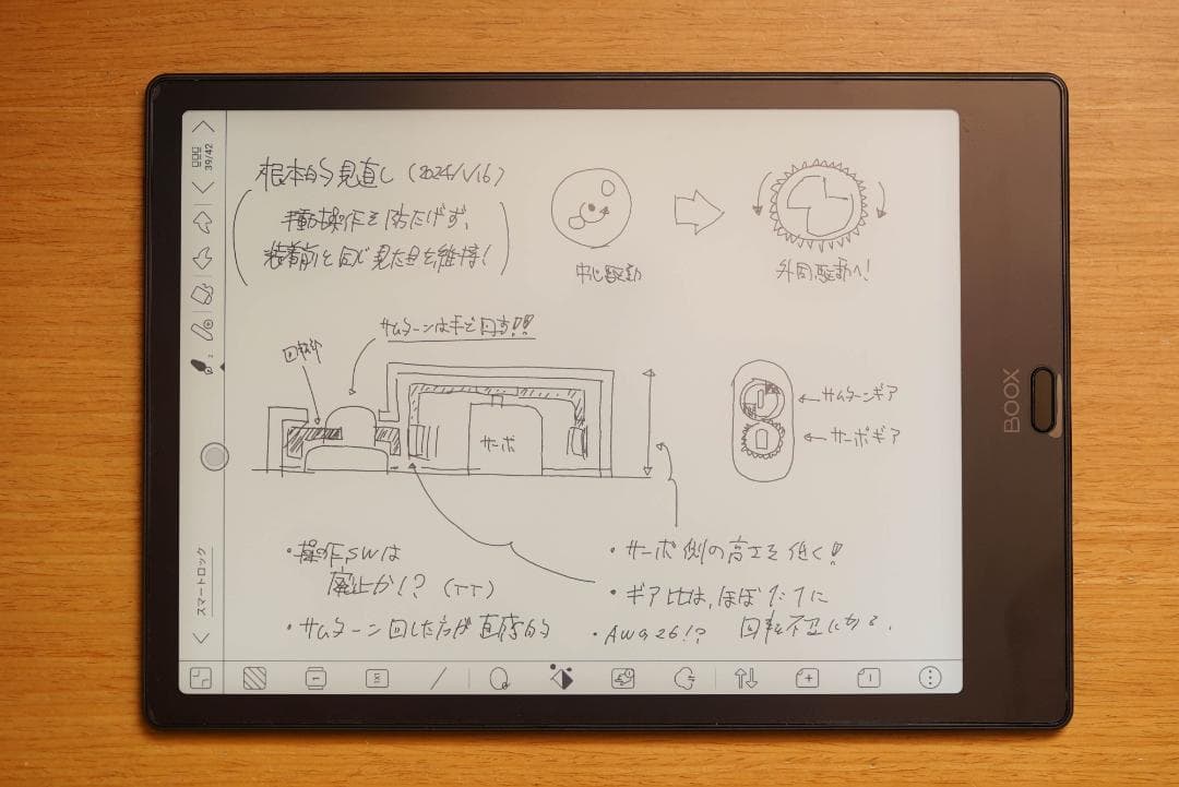 ONYX BOOX Note2（E-ink手書きタブレット）