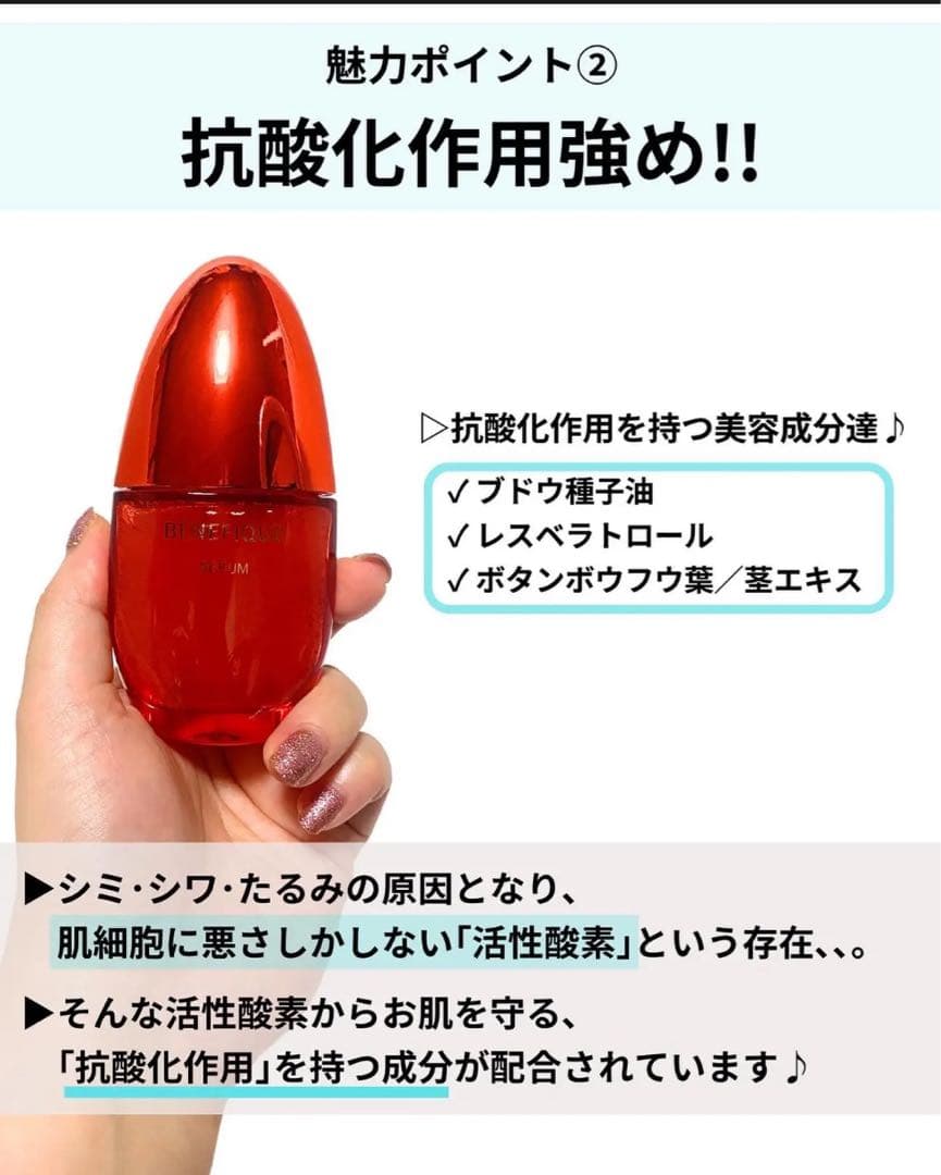 【極潤！】BENEFIQUE セラム 《沼る人続出美容液》人気爆上がり!!!