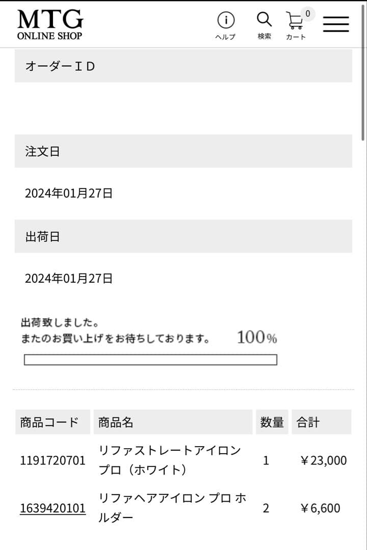 ReFa ストレートアイロンプロ(ホワイト) スタンドセット