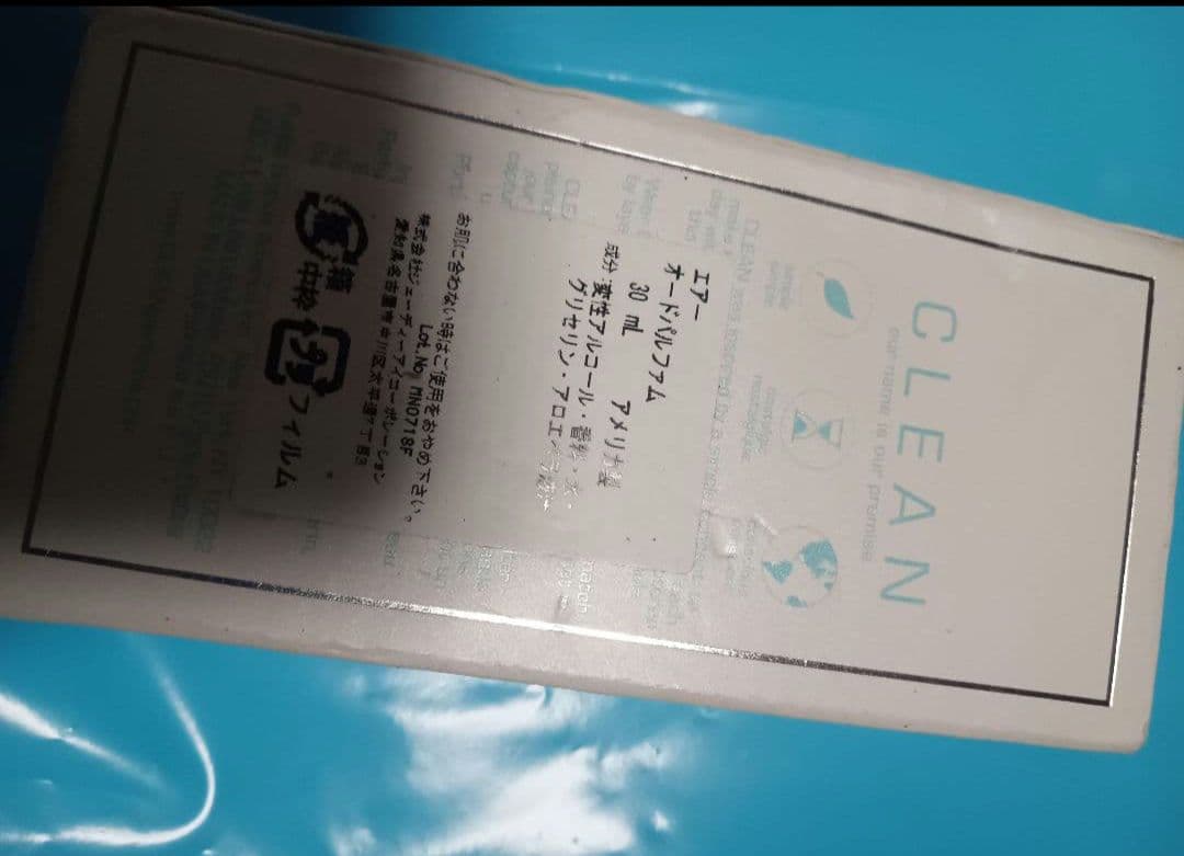 クリーン エアーオードパルファム 30ml 香水