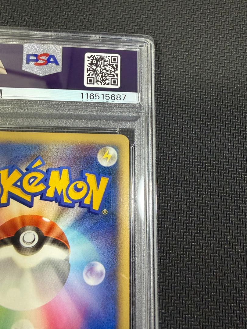 ブラッキー レジェンド PSA10 よみがえる伝説