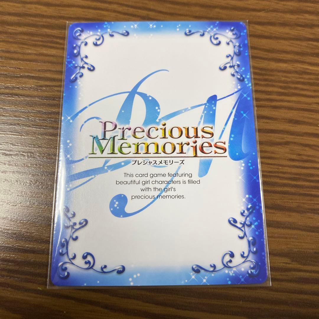 Precious Memories 四宮かぐや サイン入りカード