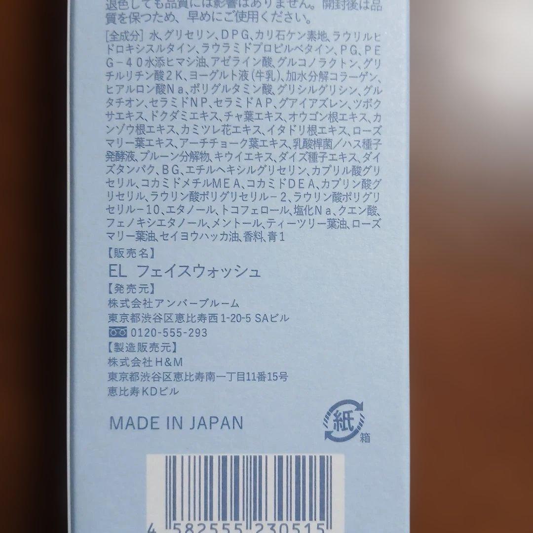エルトフィアAZ Calming Wash 洗顔料 ×2美容液 30ml×2