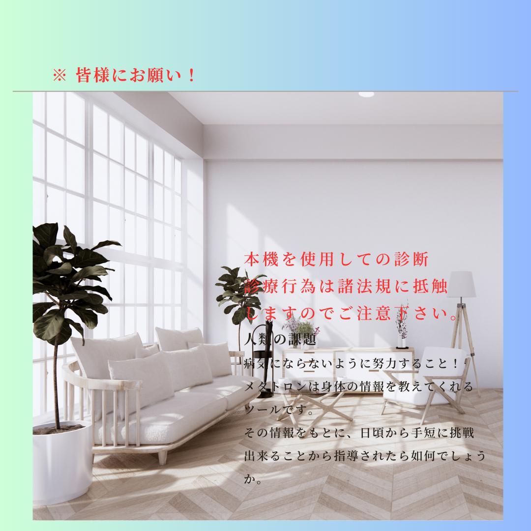 メタ・ハンター【完全和訳版】