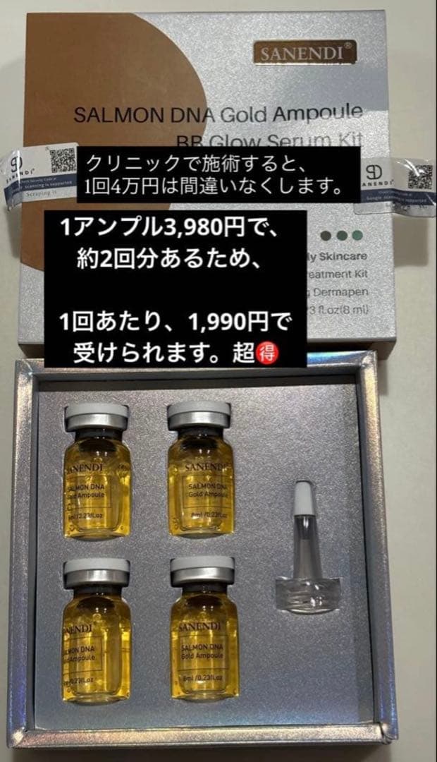 すずき　ダーマペン本体セット、リジュラン、グルタチオンスキンブースター