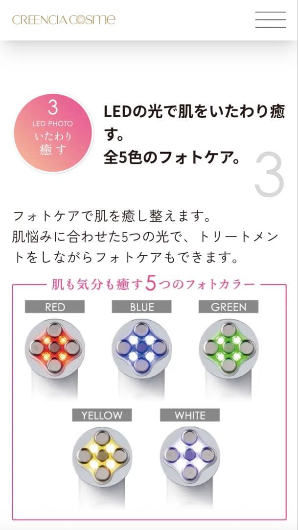 フェイスプロ (FACEPRO) 美顔器