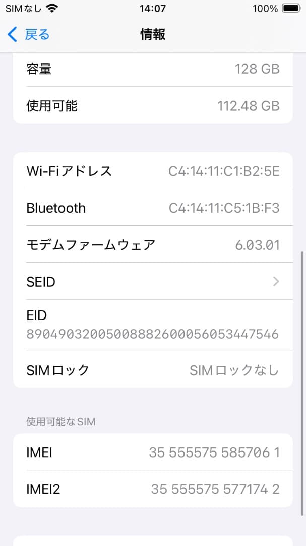 iPhoneSE第2世代 ホワイト 128GB 新品バッテリー