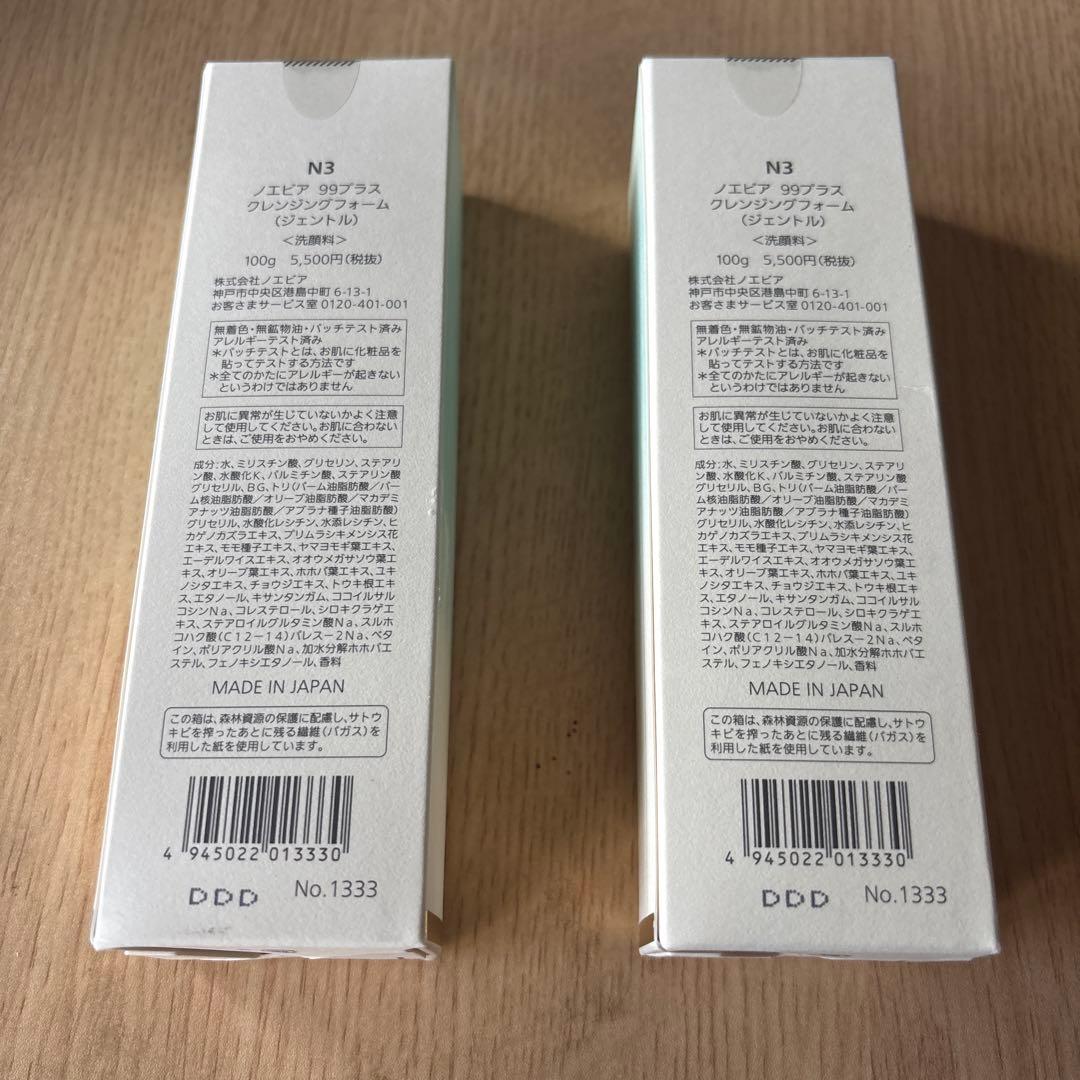 ノエビア 99プラス クレンジングフォーム (ジェントル)100g 2つセット