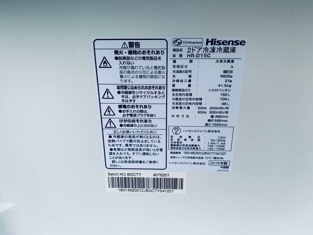 ♻️アイリスオーヤマ ノンフロン冷凍冷蔵庫　NRSD-8A-B