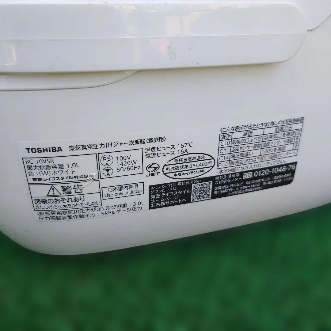 TOSHIBA RC-10VSR 炊飯器 1.0L
