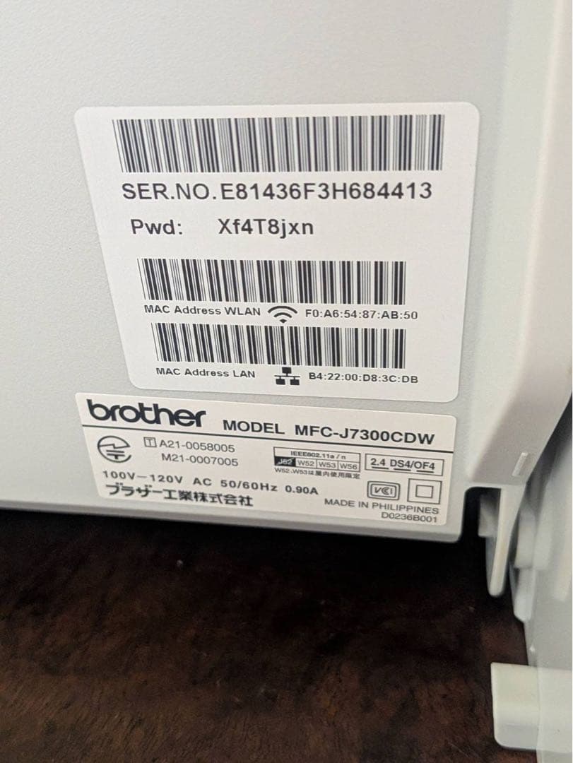 りゅうbrother MFC-J7300CDW