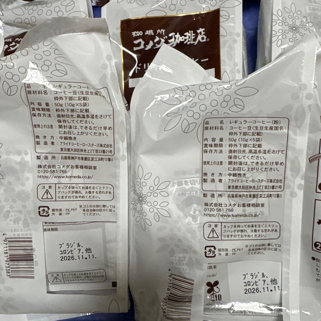 コメダ スティックコーヒー 32杯分　ドリップコーヒー　5杯分✖️10袋