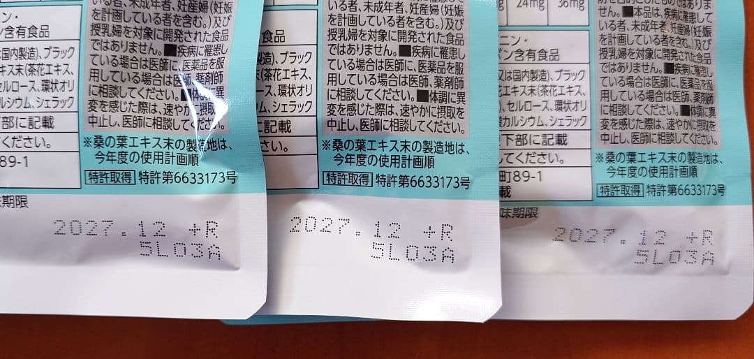 新品 FANCL ファンケル 大人のカロリミット 30回分 × 3袋 90回分