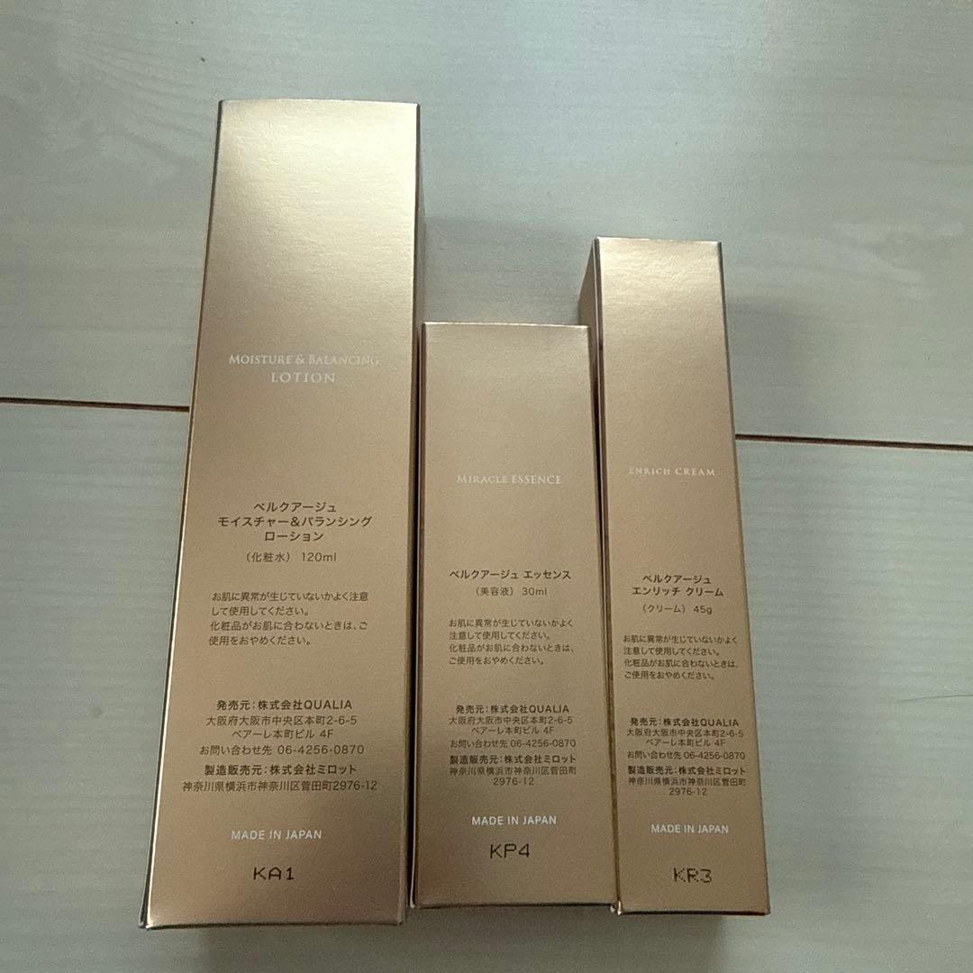 新品✨クオリア　化粧水　美容液　クリームセット