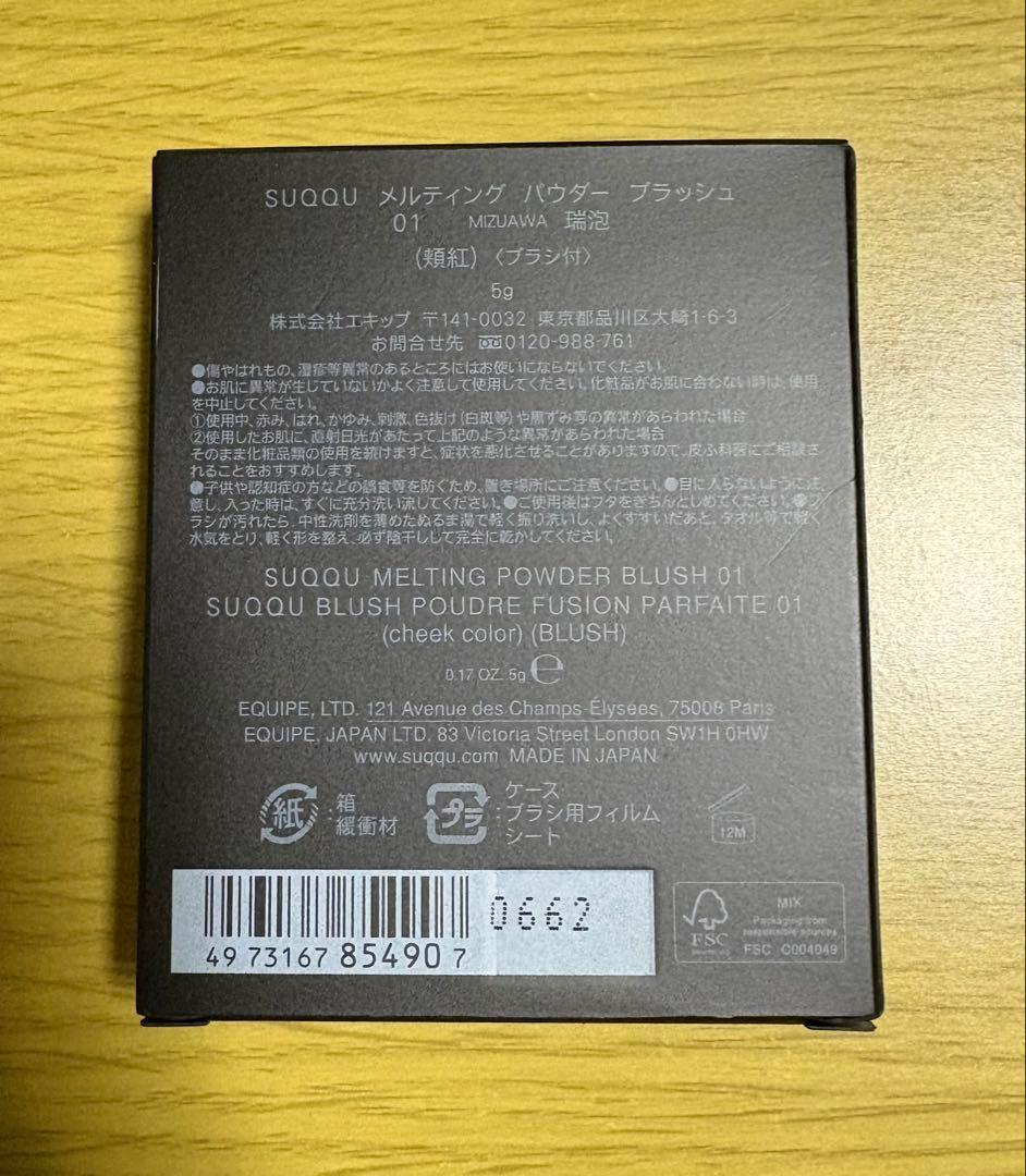 SUQQU♡メルティングパウダーブラッシュ 01瑞泡