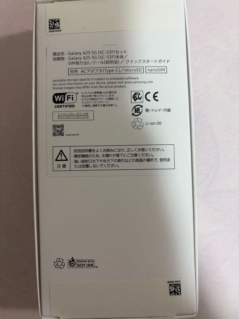 Samsung Galaxy A25 5G ブルー
