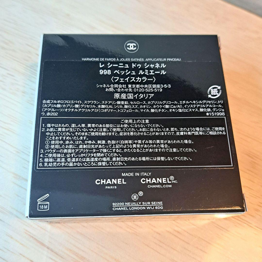 CHANEL レ シーニュ ドゥ シャネル 998 - ペッシュ ルミエール