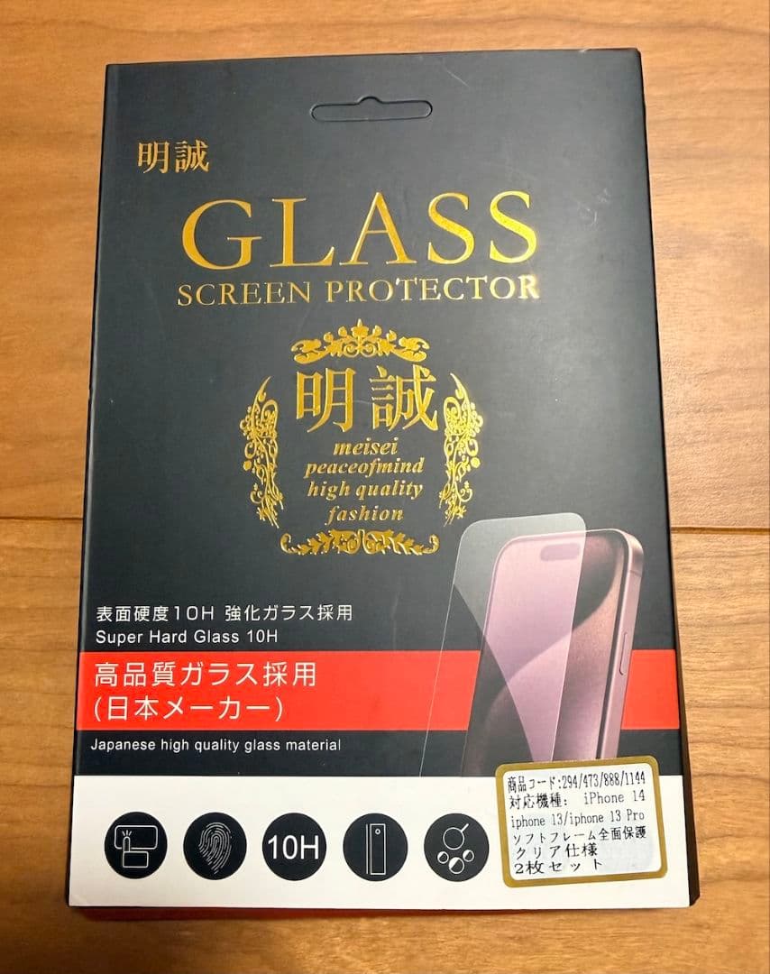 【美品】iphone13　256GB　ミッドナイト　バッテリー86%　ケース付