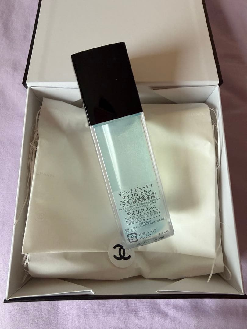 CHANEL イリュージョン ビューティー 美容液