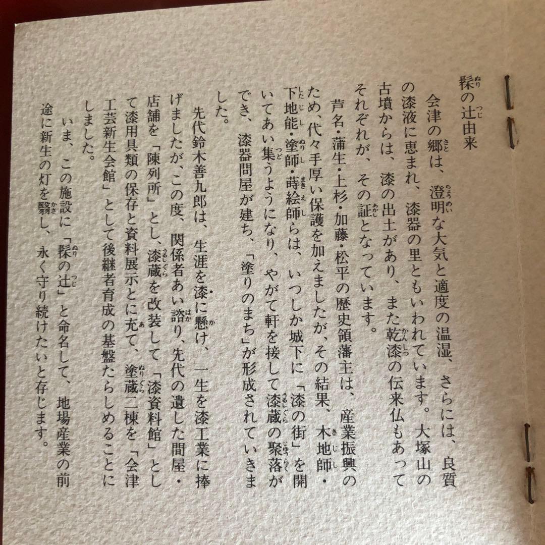 重箱　会津塗り　木製 漆器　外黒漆中朱漆蒔絵の技を結集した逸品新品