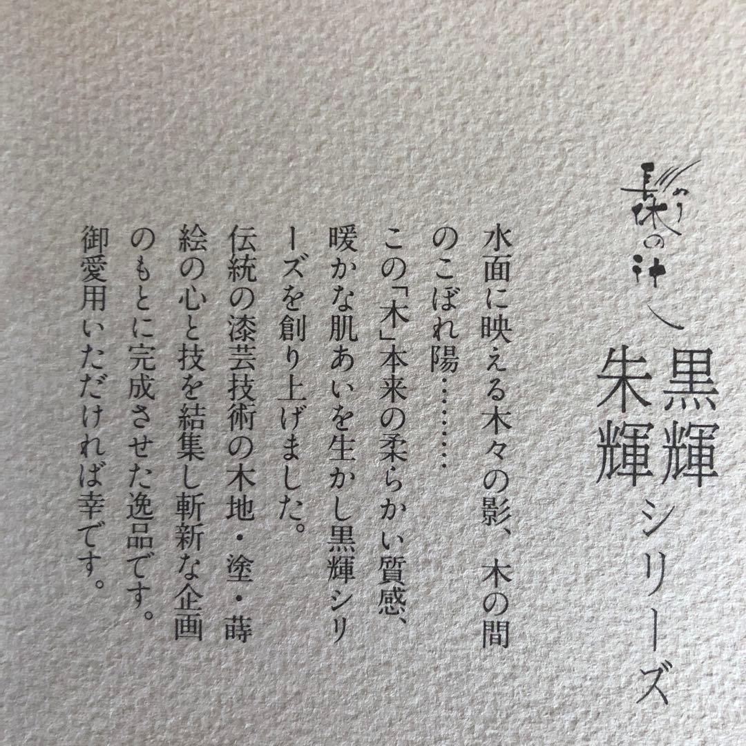 重箱　会津塗り　木製 漆器　外黒漆中朱漆蒔絵の技を結集した逸品新品