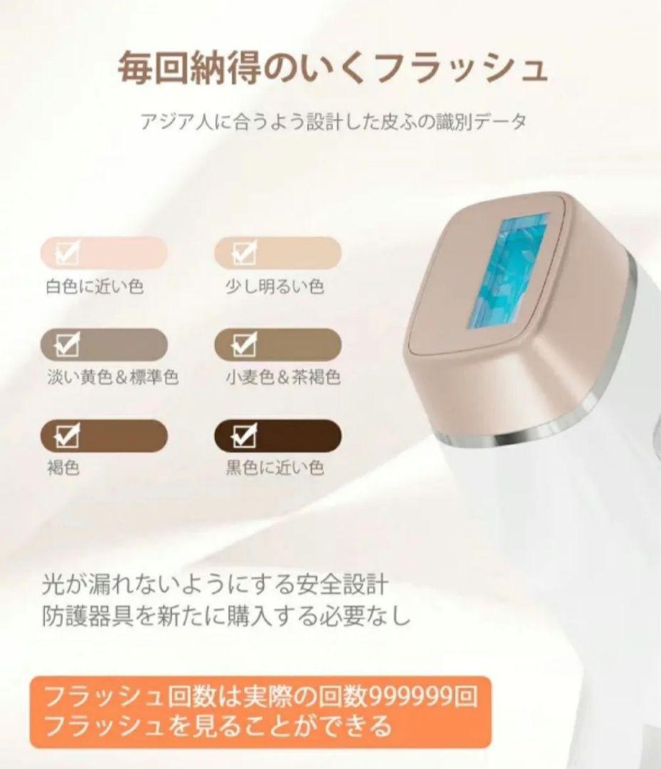冷感脱毛器 フラッシュ式脱毛器　IPL光脱毛器