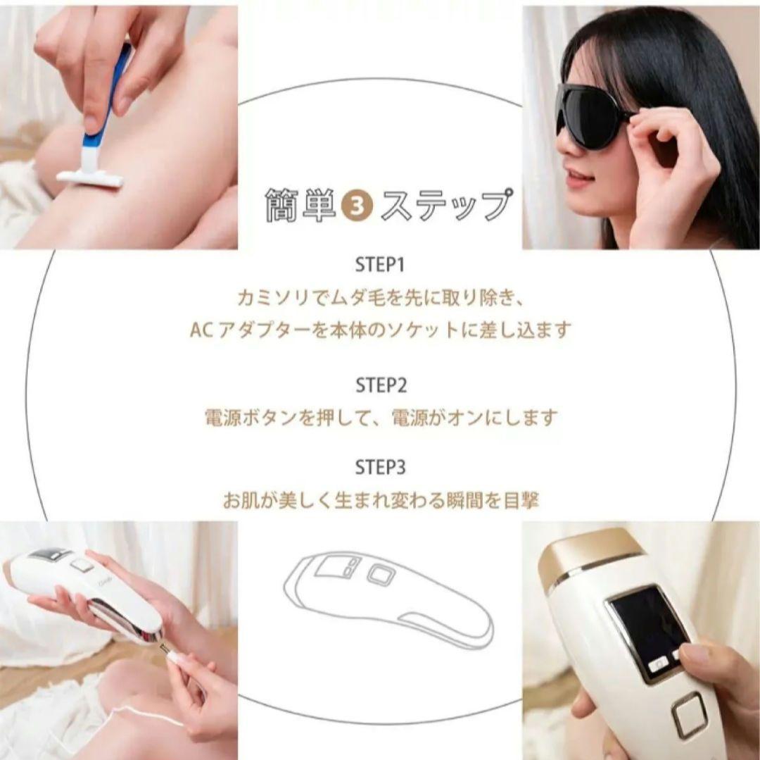 冷感脱毛器 フラッシュ式脱毛器　IPL光脱毛器