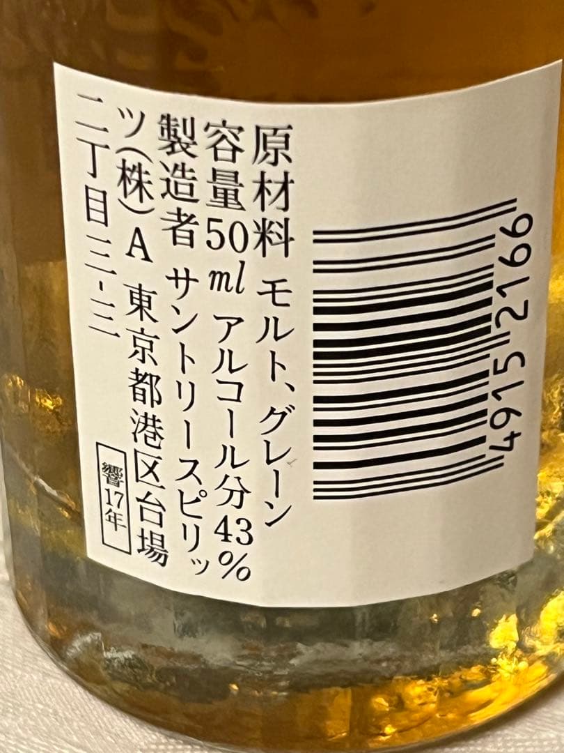 響　17年 ウイスキー 50ml 43% 終売品　希少品　新品未使用品