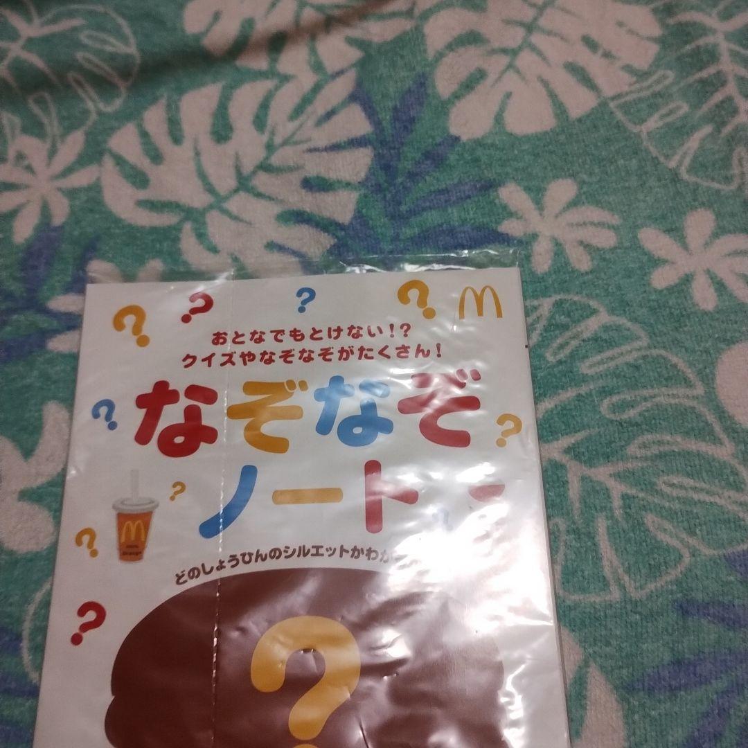 なぞなぞノート