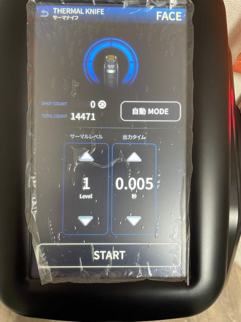自分deエステ最新CELLZERO Smart 複合機