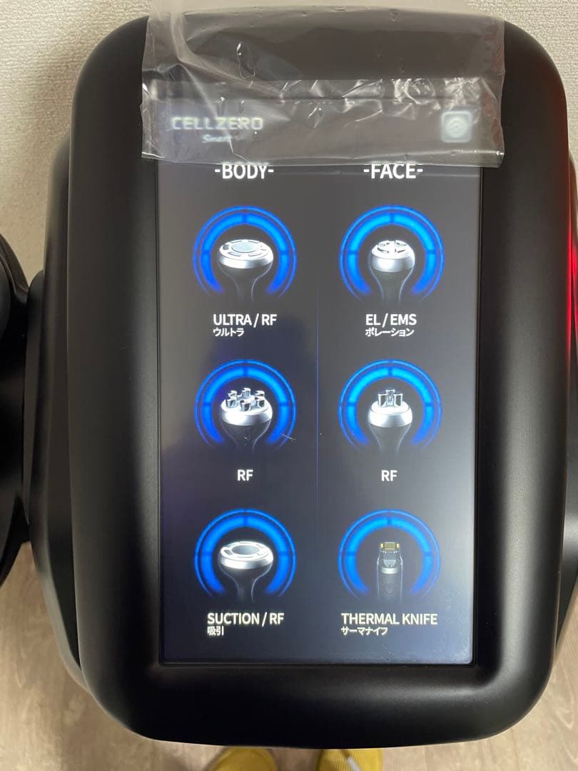 自分deエステ最新CELLZERO Smart 複合機