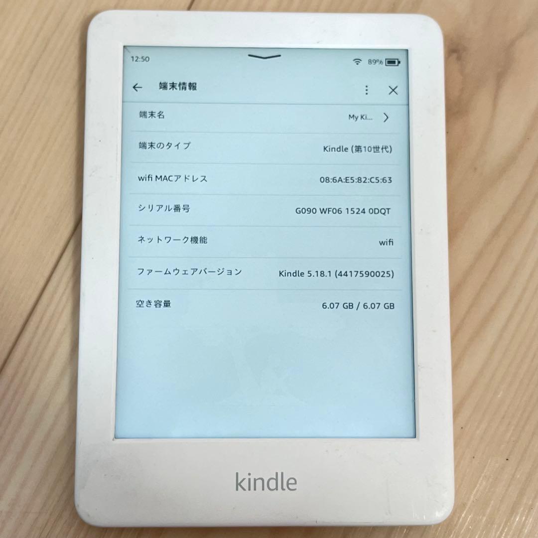 kindle 第10世代 8GB ホワイト　広告つき