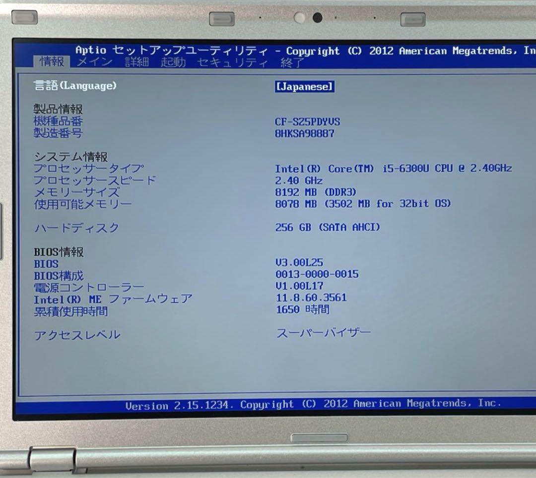 Let's note CF-SZ5 SSD256GB メモリー8 美品　#5