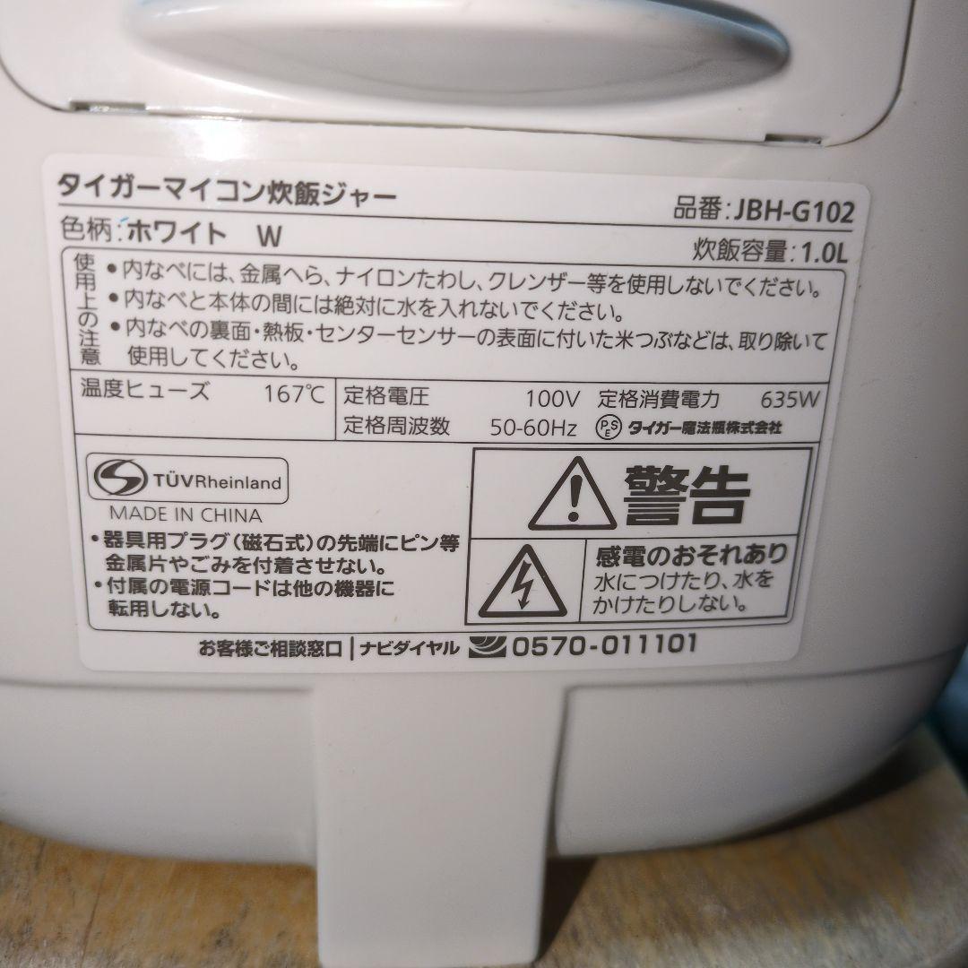 ★リコール電源コード交換済み★使用極少★タイガー 5.5合 マイコン 炊飯ジャー