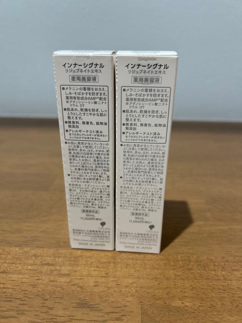 InnerSignal AMP REJUVENATE EXTRACT 2本セット