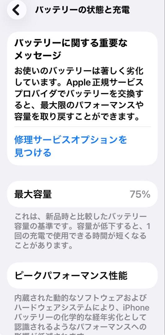 iPhone 12 128G ホワイト SIMフリー