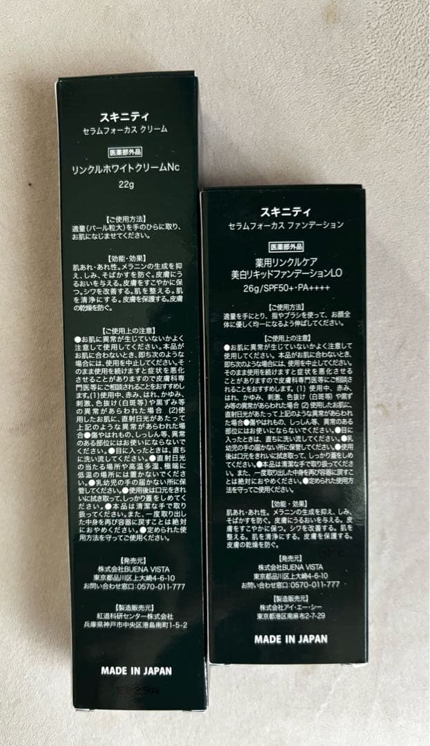 SKINITY セラムフォーカスファンデーションとクリームセット