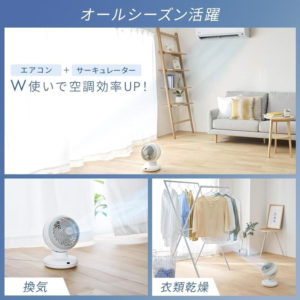 アイリスオーヤマ サーキュレーター 20畳 DCモーター WOOZOO