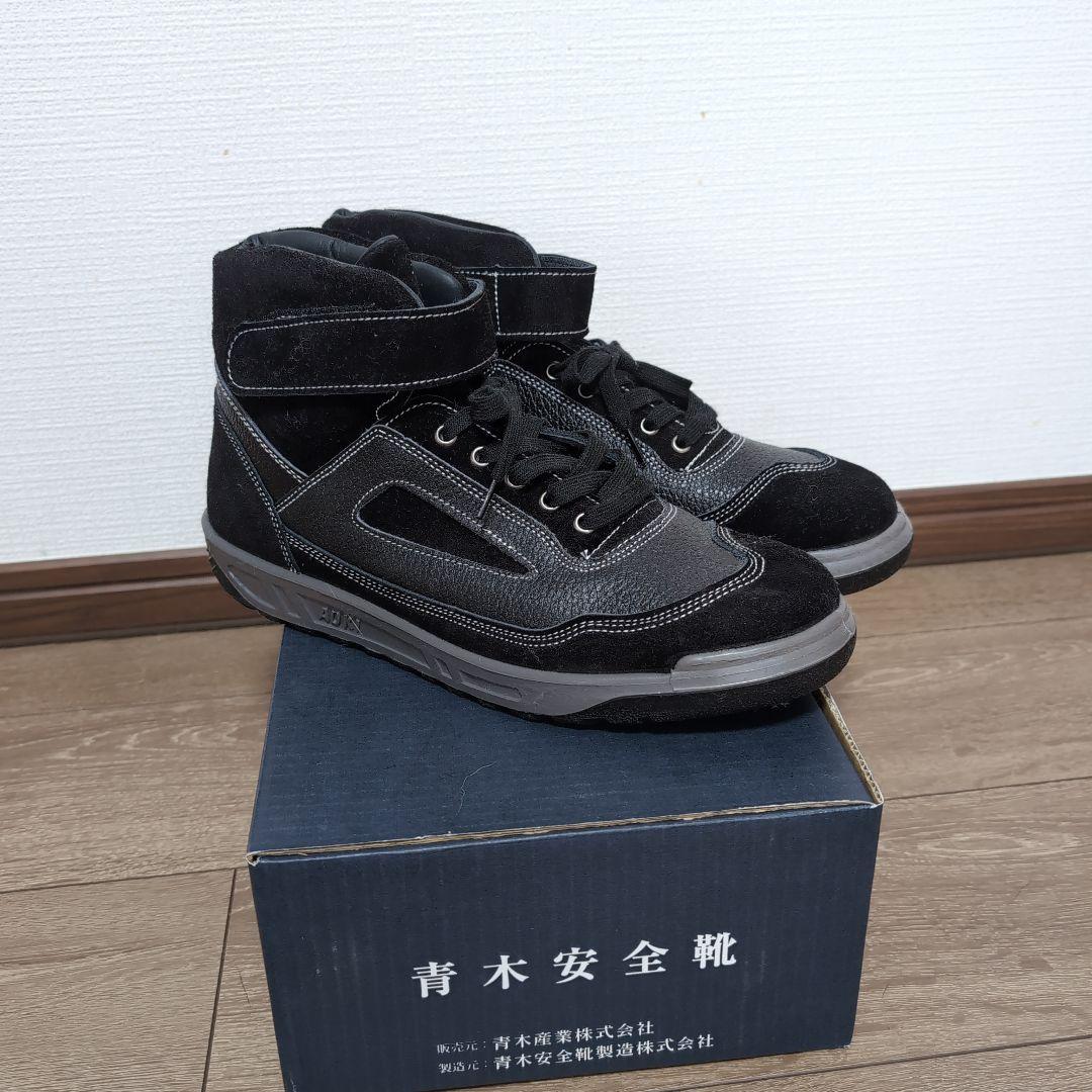 【新品.未使用】青木 安全靴ZR-21ALLBLACK 27cm