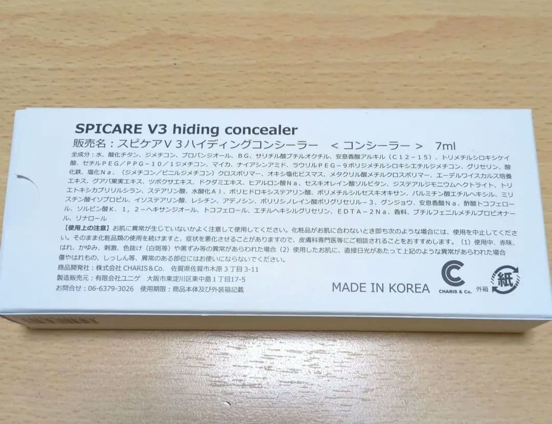 サロンて購入 SPICARE V3 hiding concealer 7ml