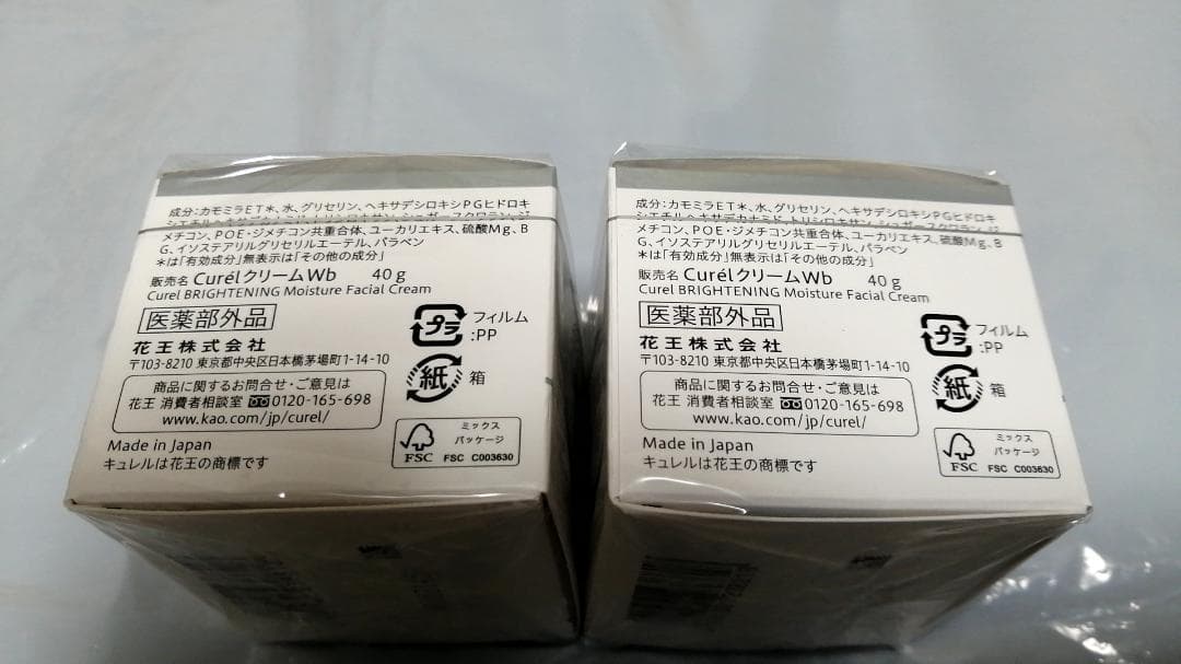 キュレル シミソバカス予防 フェイスクリーム 40g 2個パック