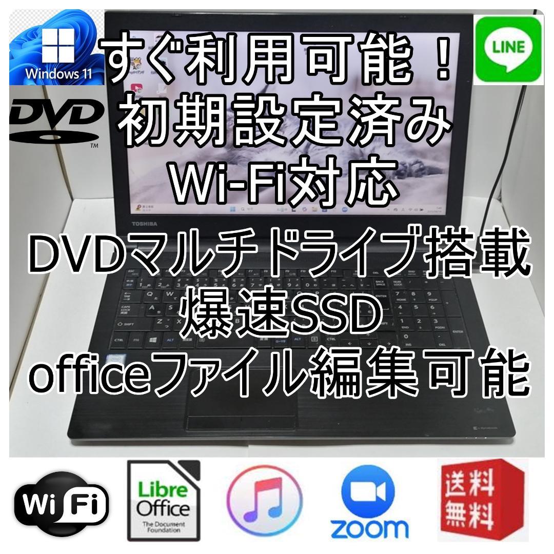 Windows11ノートパソコン wifiメモリ8G爆速SSDoffice互換Q