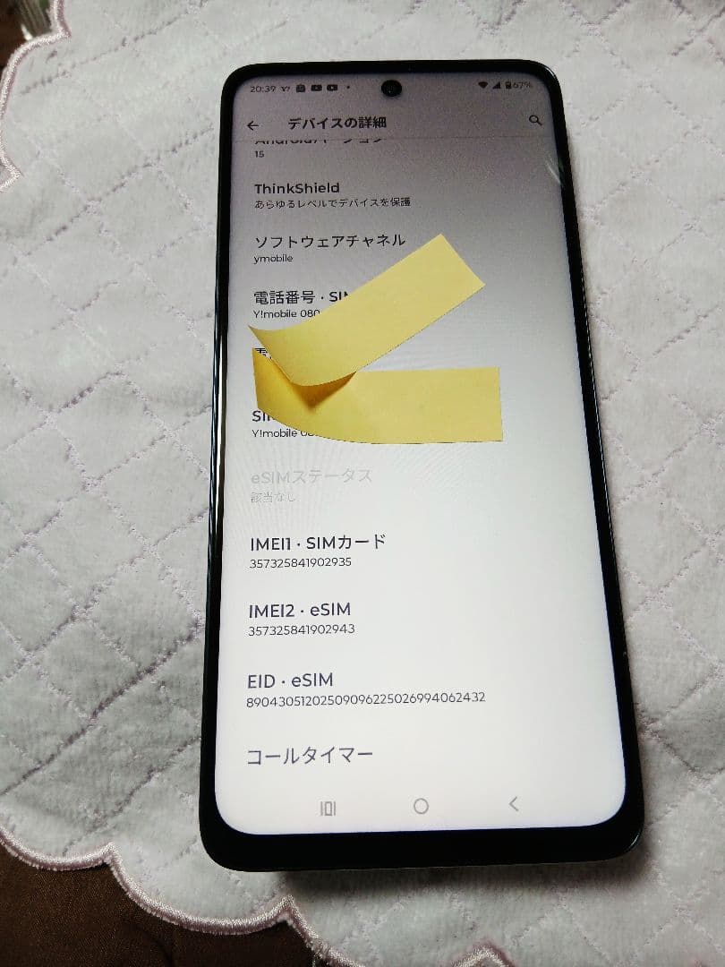 モトローラ g66y ワイモバイル版 SIMフリー データ移行のみ 新品同様