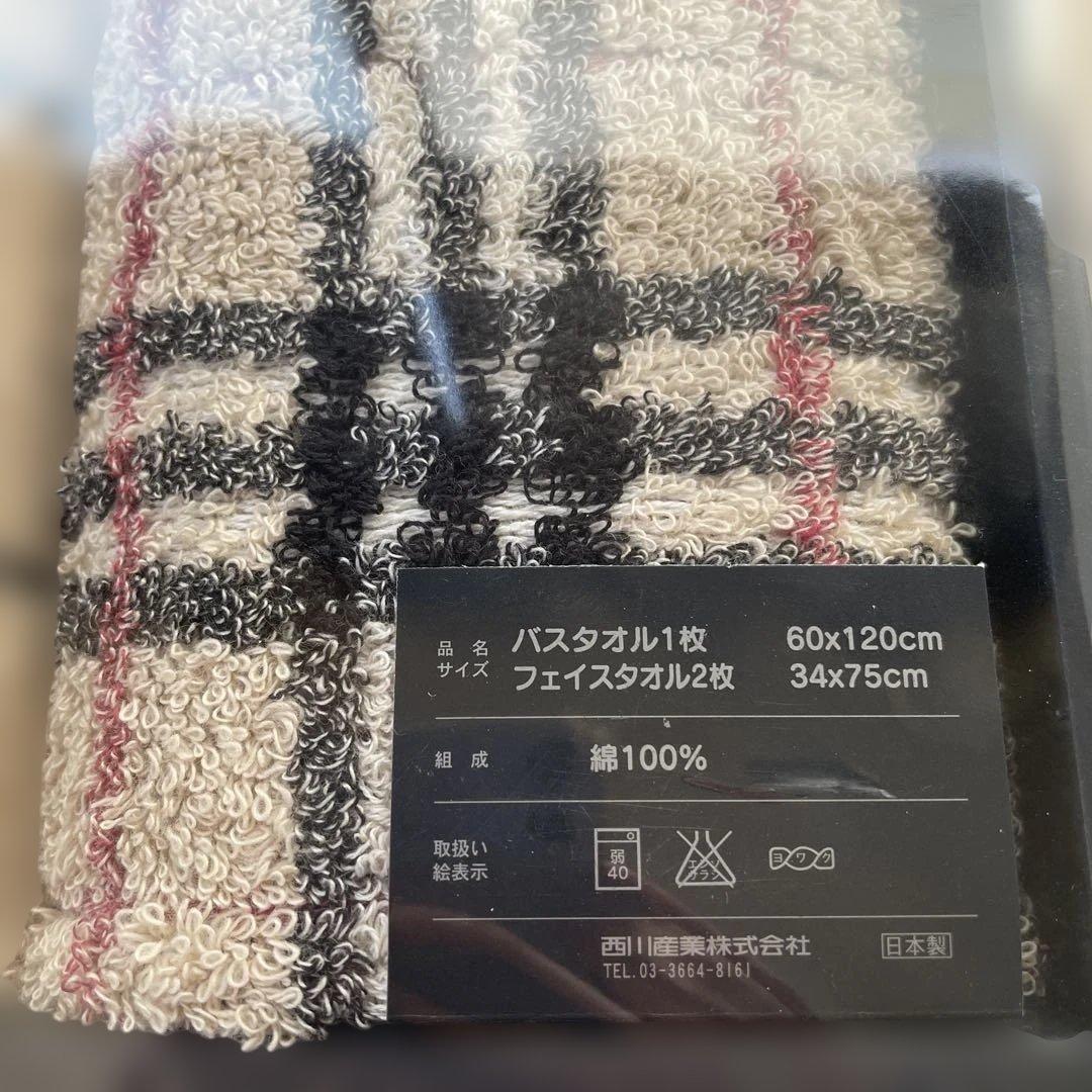 新品未使用 BURBERRY タオルセット 3点