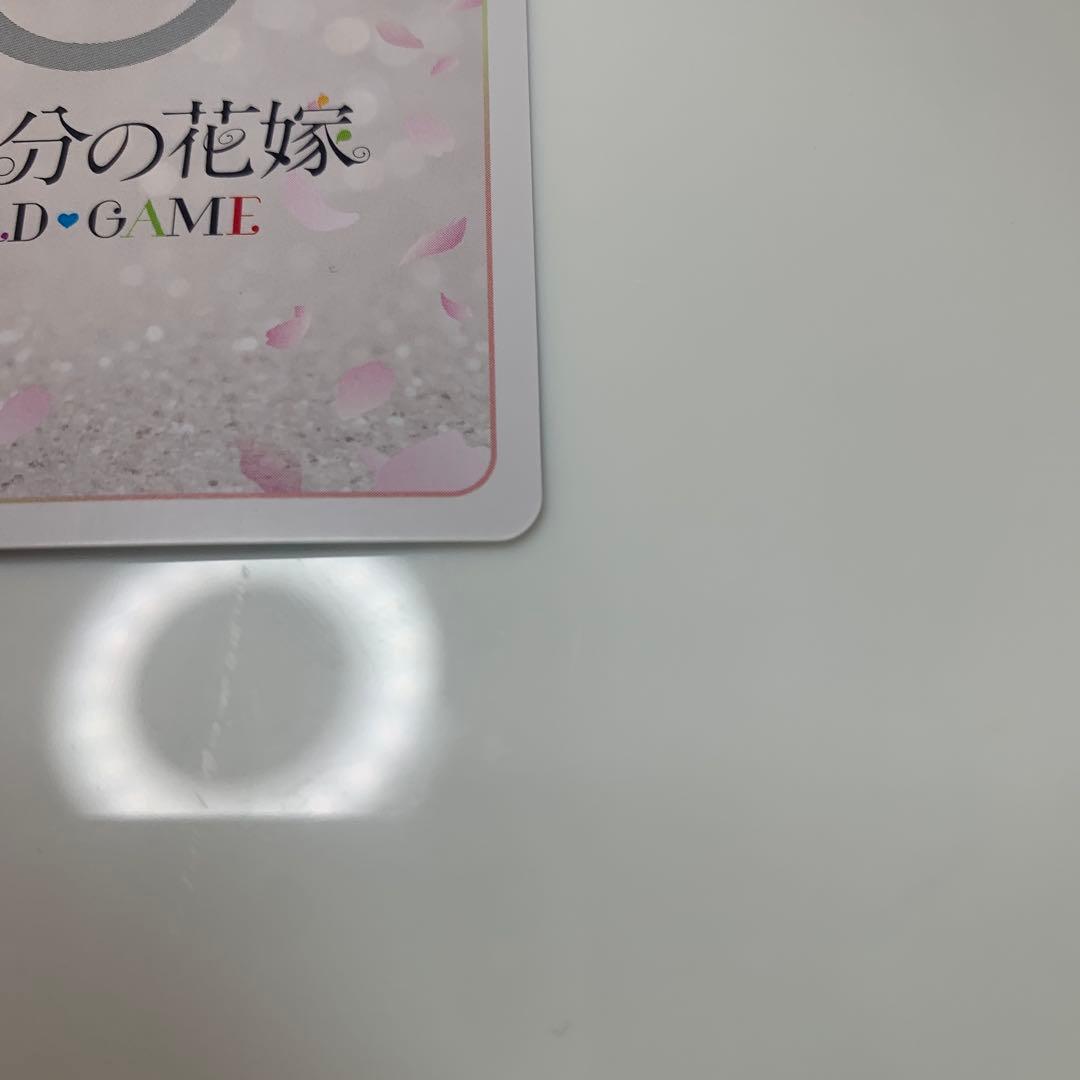 責任取ってよね 中野三玖 SSP GYC-BP1-015P1