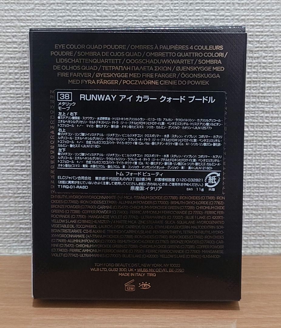 トムフォード アイカラー クォード プードル 38 メタリックモーブ