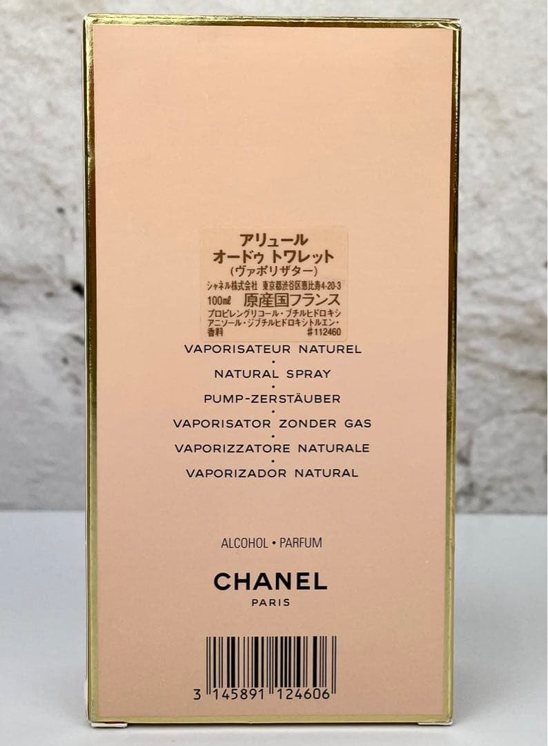 【100ml】CHANEL ALLURE EDT シャネル アリュール