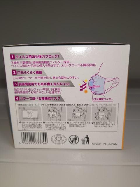 1ケース　24箱×30枚　エリエール　Zuttoムレ爽快　アイスブルー　小さめ