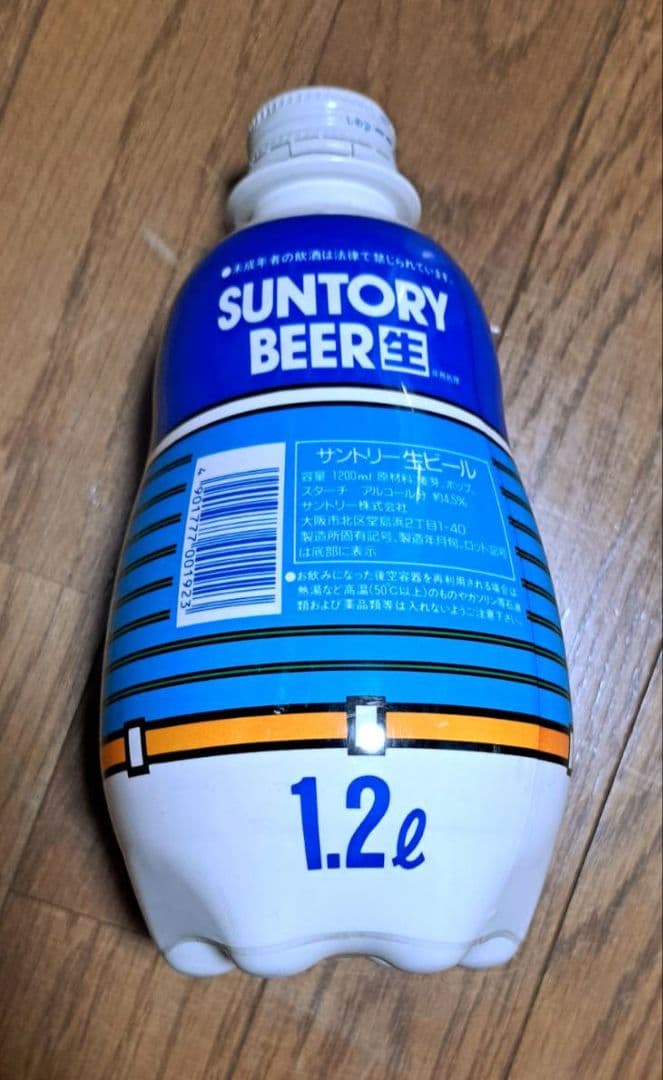 サントリー ビール樽 ペンギン